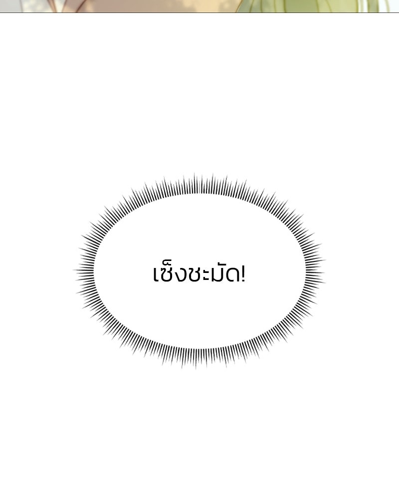 เซเรน่า - หน้า 10