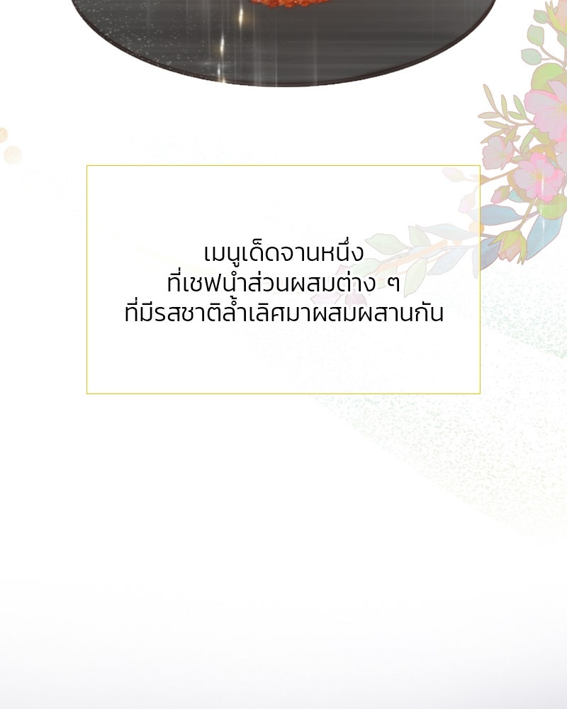 เซเรน่า - หน้า 101