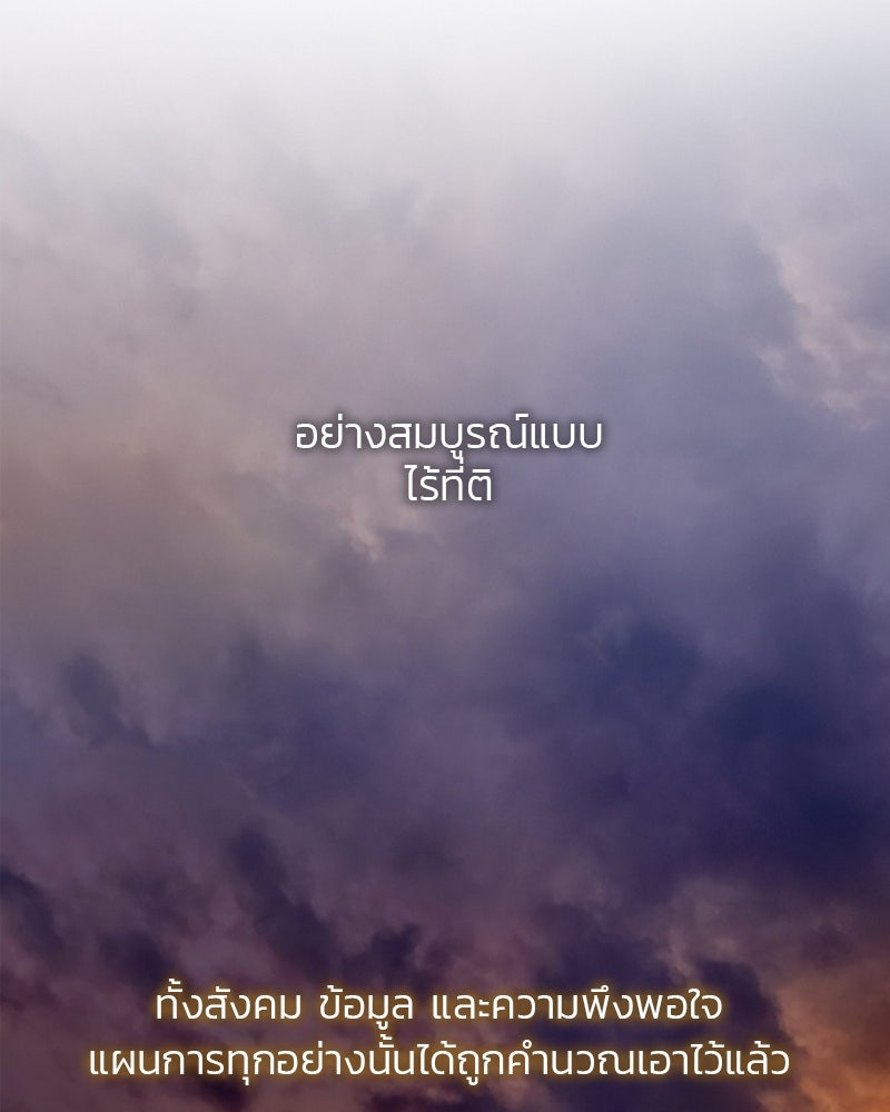 เซเรน่า - หน้า 102