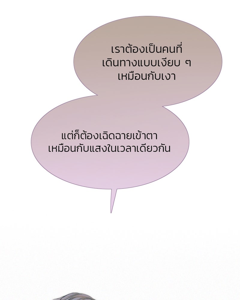 เซเรน่า - หน้า 107