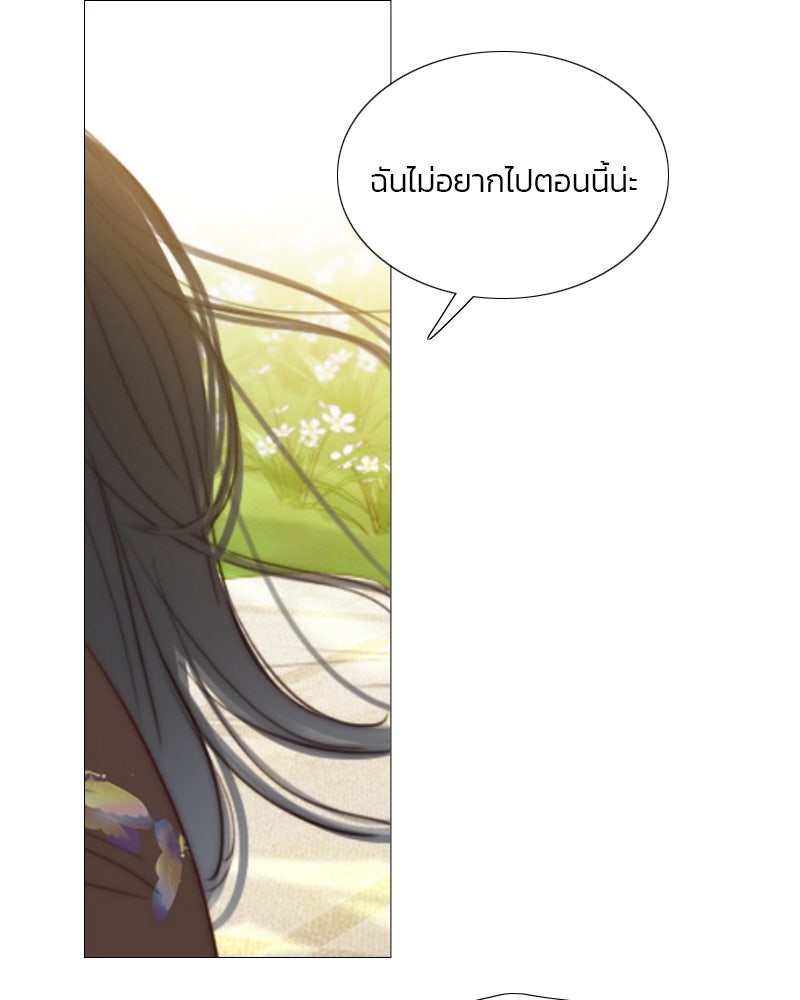 เซเรน่า - หน้า 11
