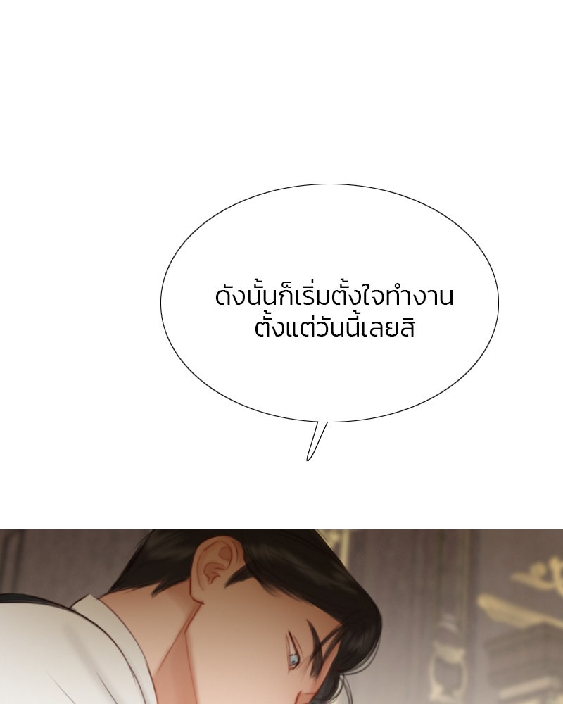 เซเรน่า - หน้า 114