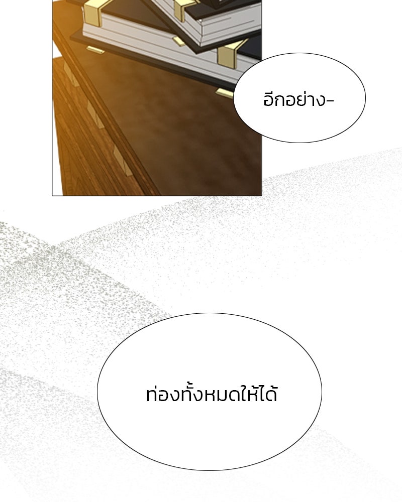 เซเรน่า - หน้า 119