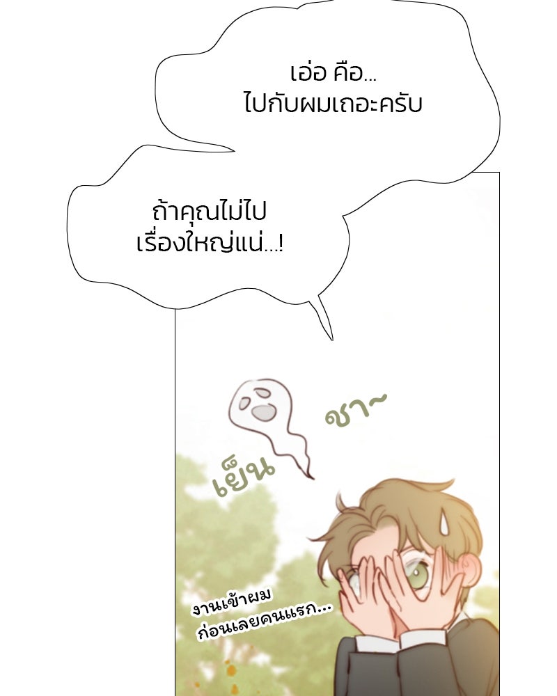 เซเรน่า - หน้า 12