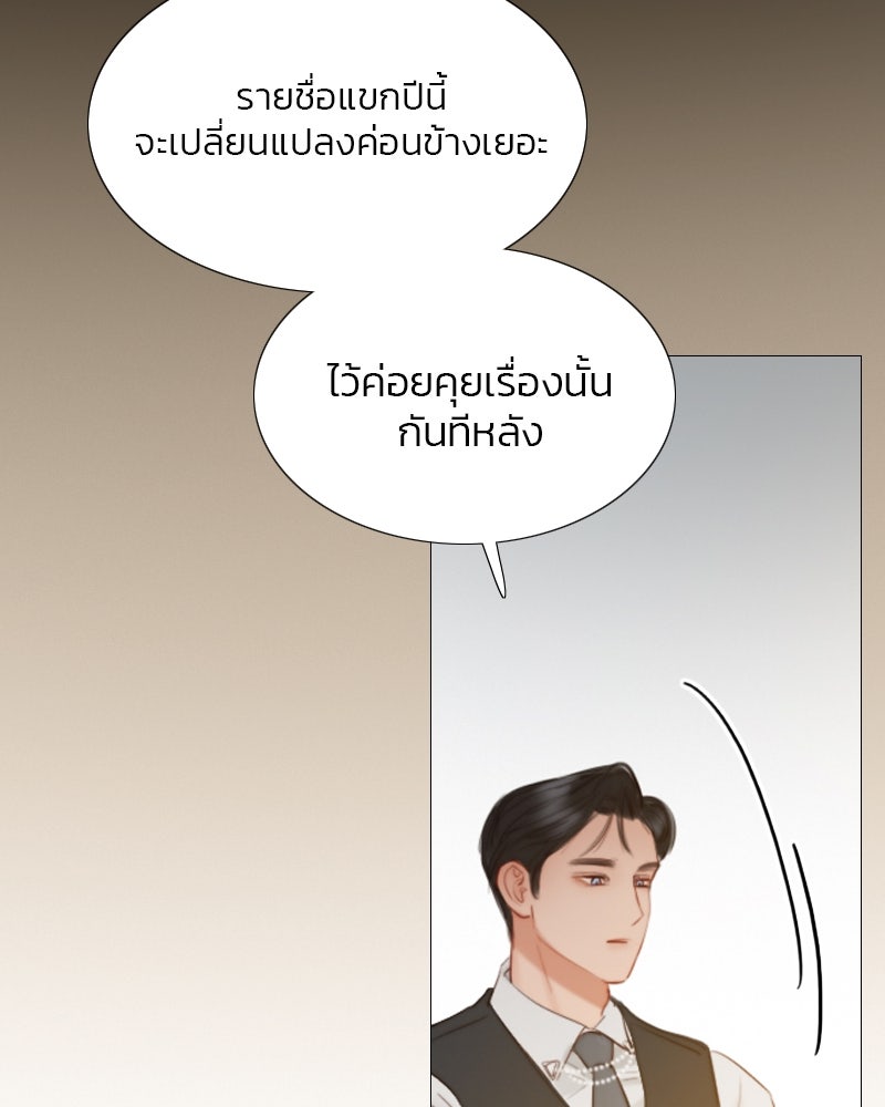 เซเรน่า - หน้า 121