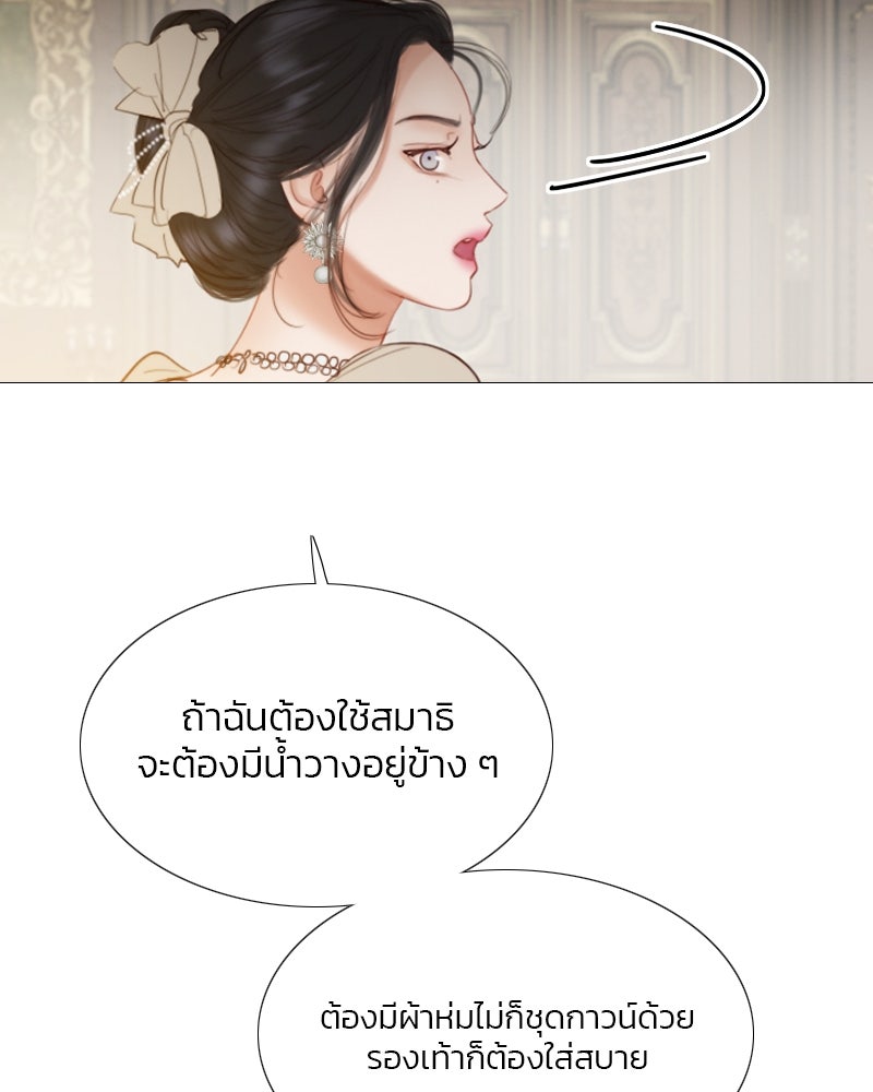 เซเรน่า - หน้า 126