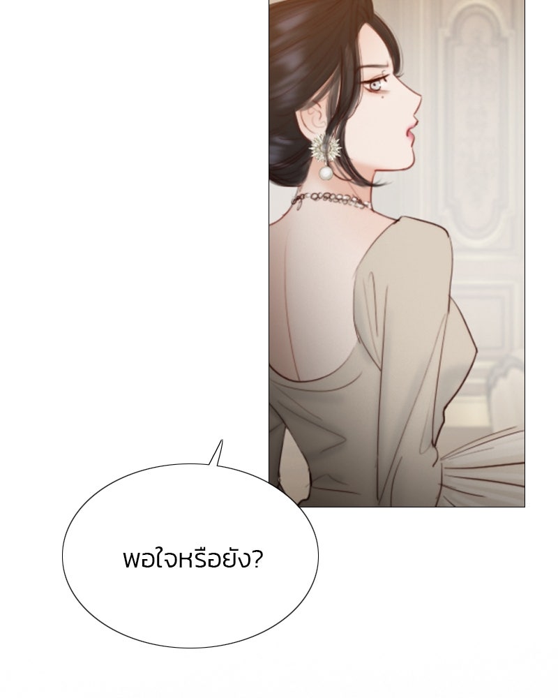 เซเรน่า - หน้า 130