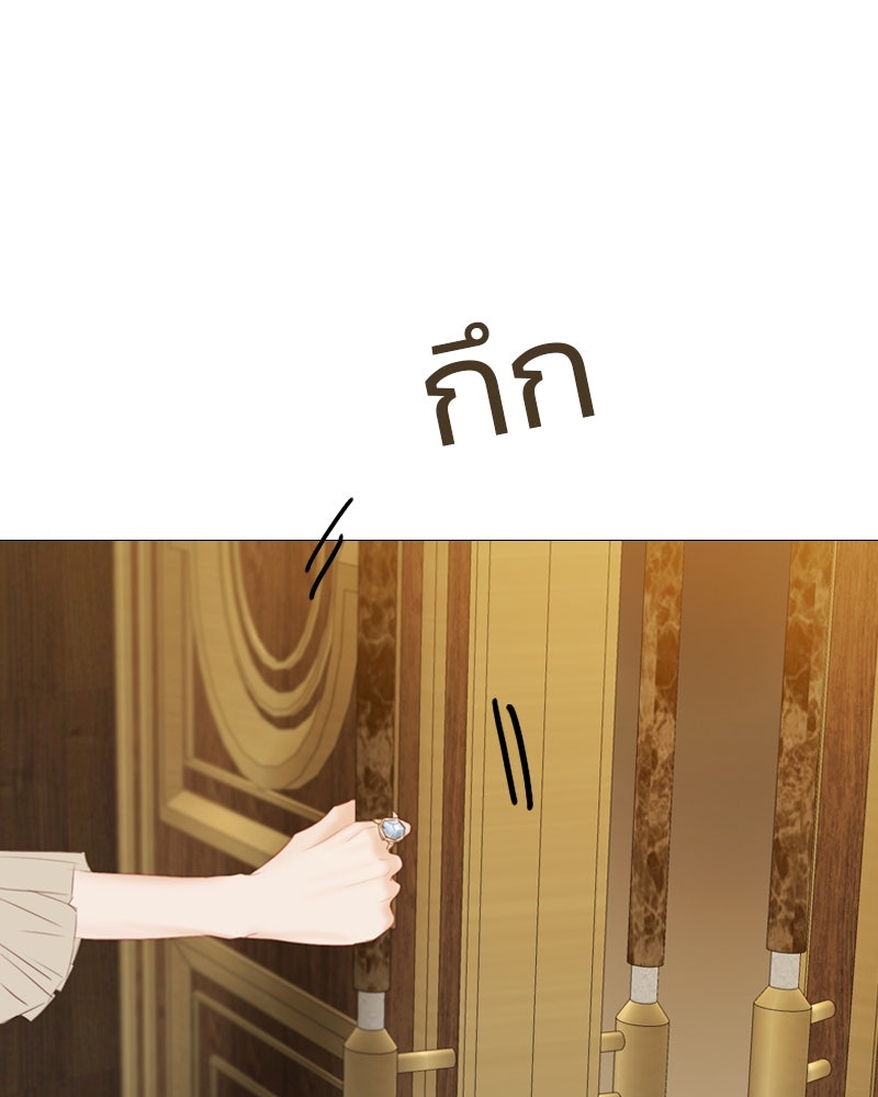 เซเรน่า - หน้า 134
