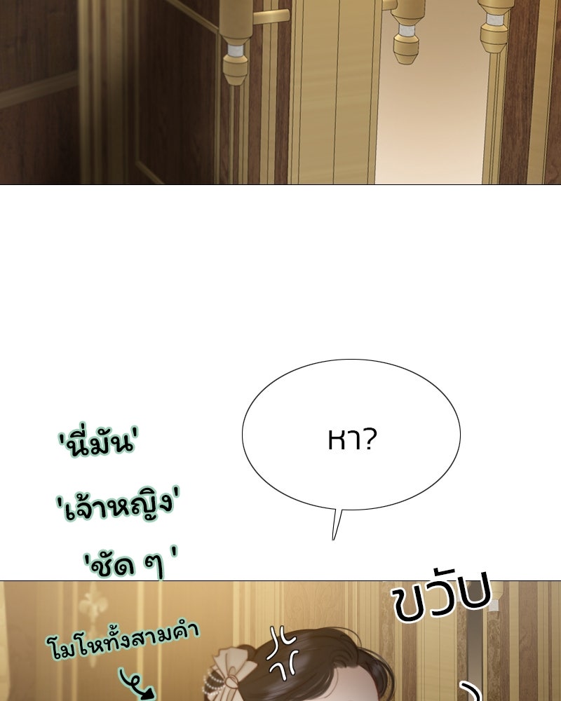 เซเรน่า - หน้า 135