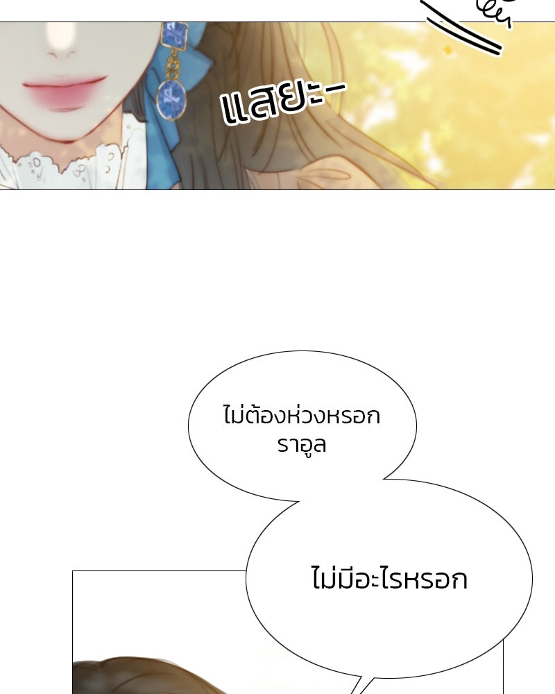 เซเรน่า - หน้า 14