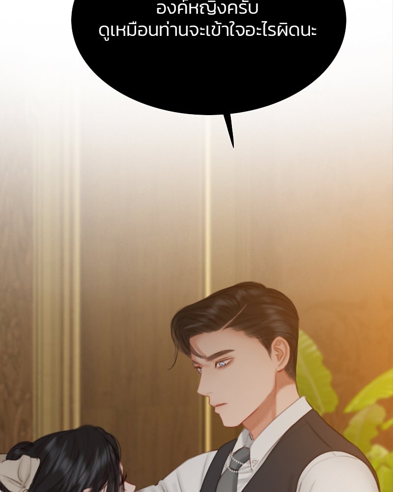 เซเรน่า - หน้า 140