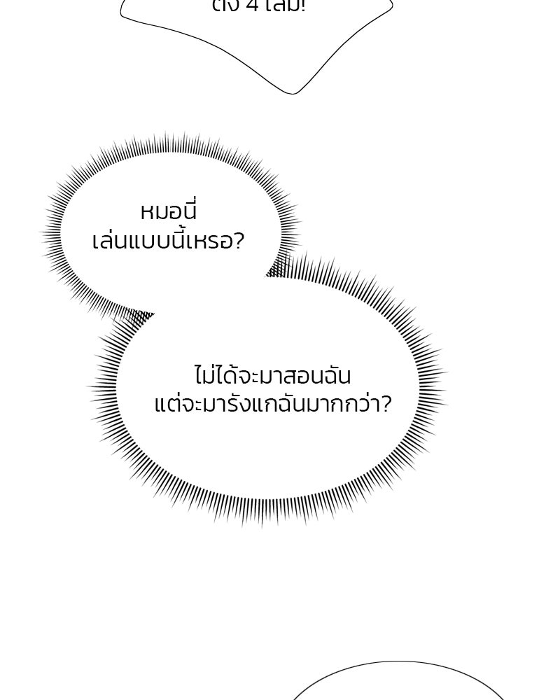 เซเรน่า - หน้า 144