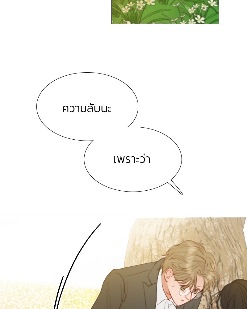 เซเรน่า - หน้า 19
