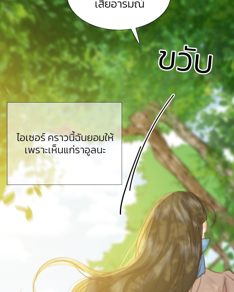 เซเรน่า - หน้า 26