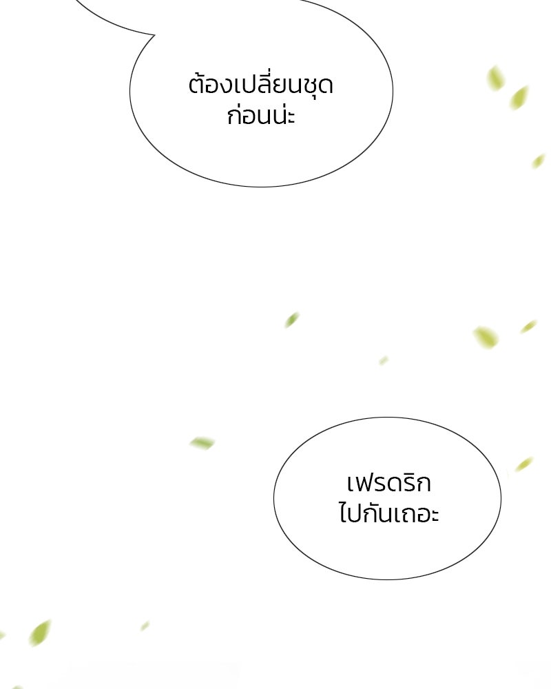 เซเรน่า - หน้า 28