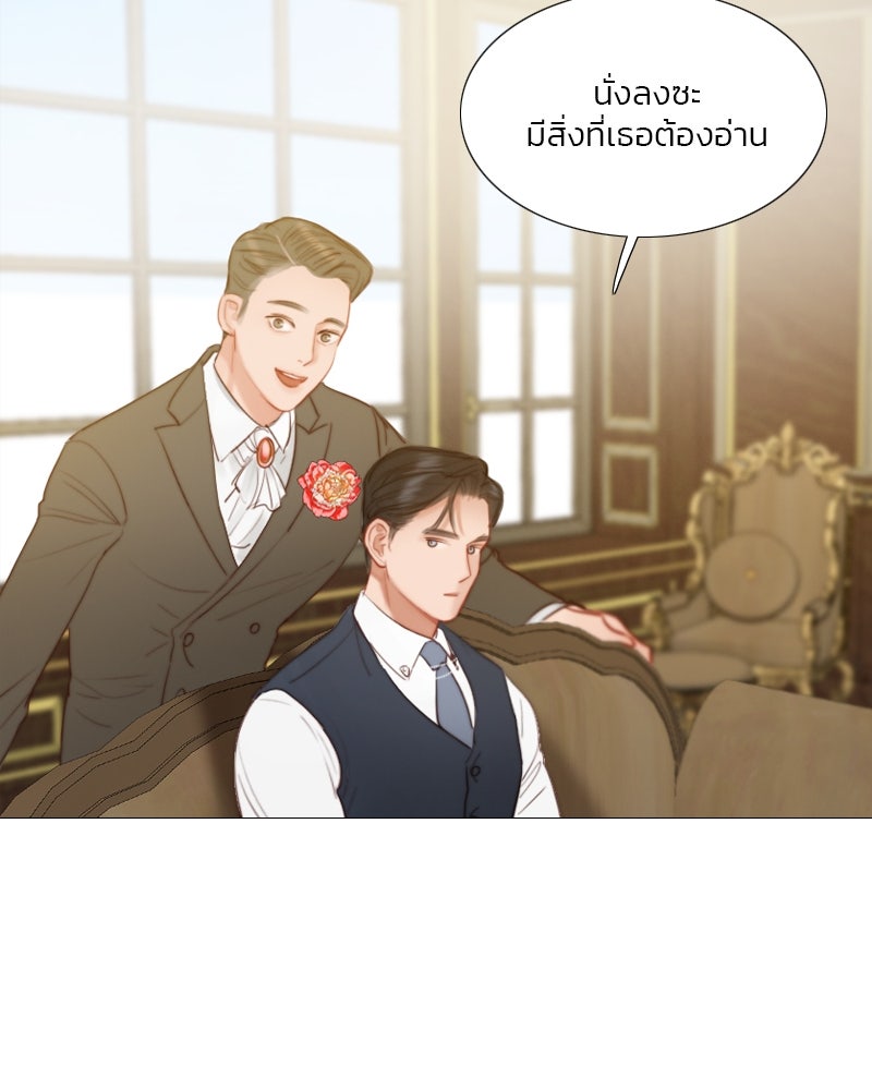 เซเรน่า - หน้า 36