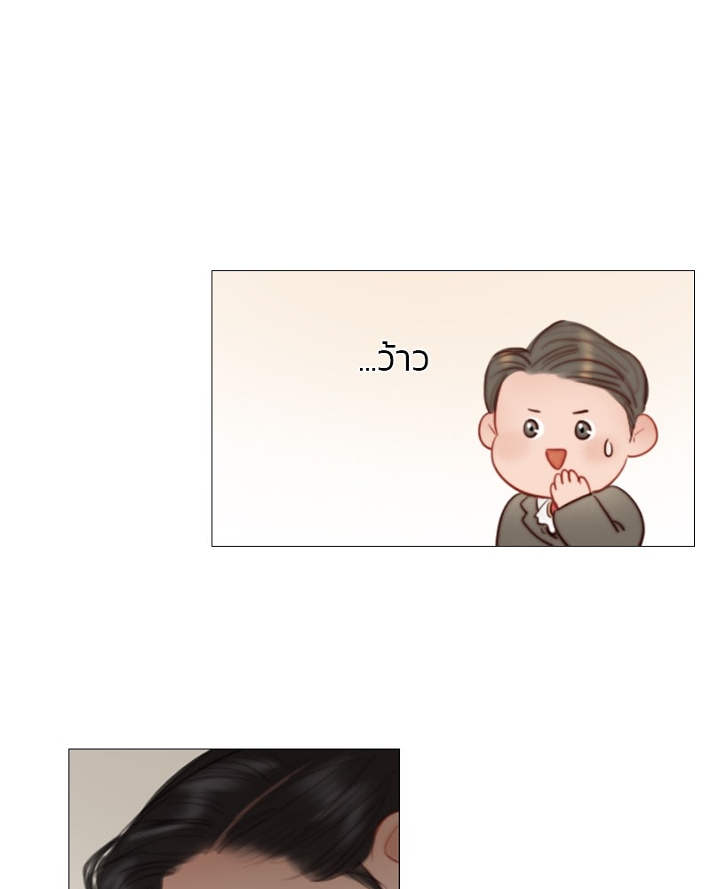 เซเรน่า - หน้า 45