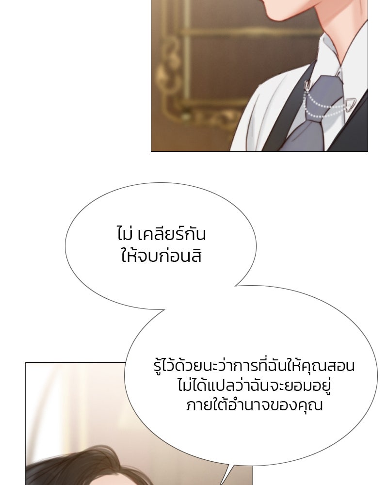 เซเรน่า - หน้า 55