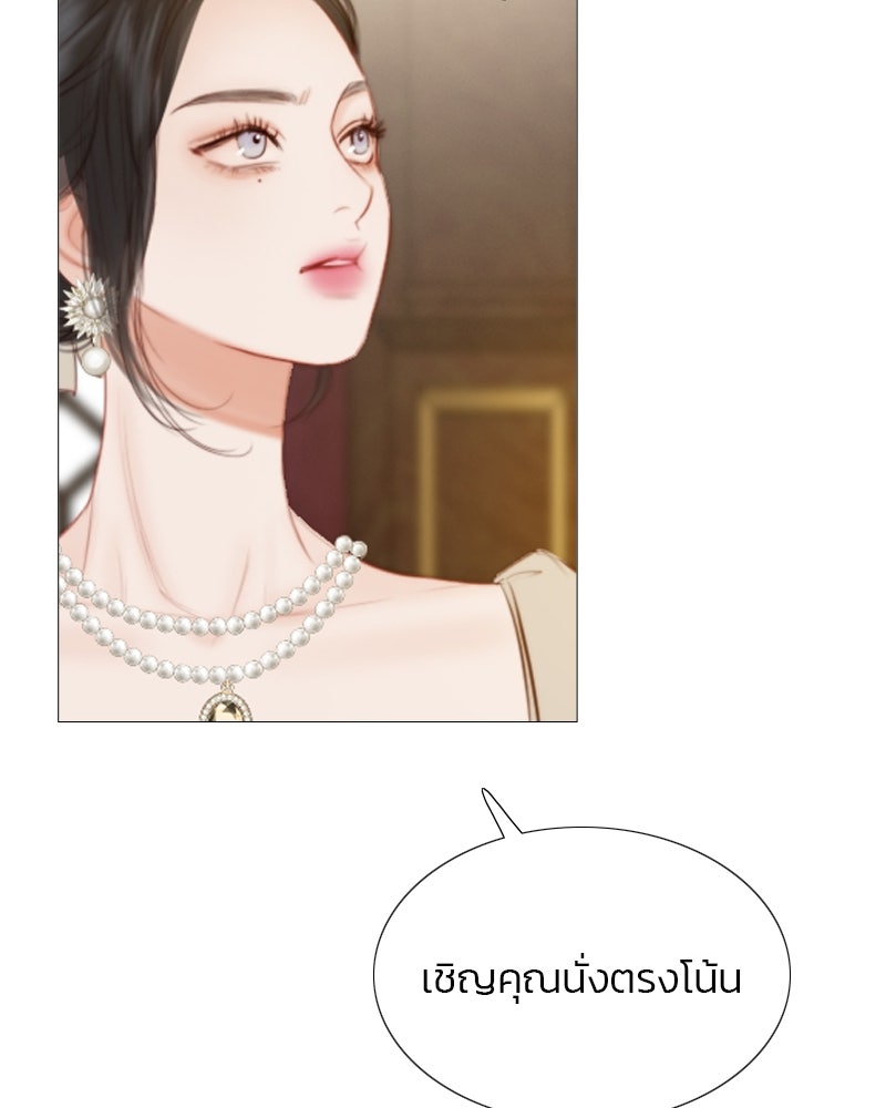 เซเรน่า - หน้า 56