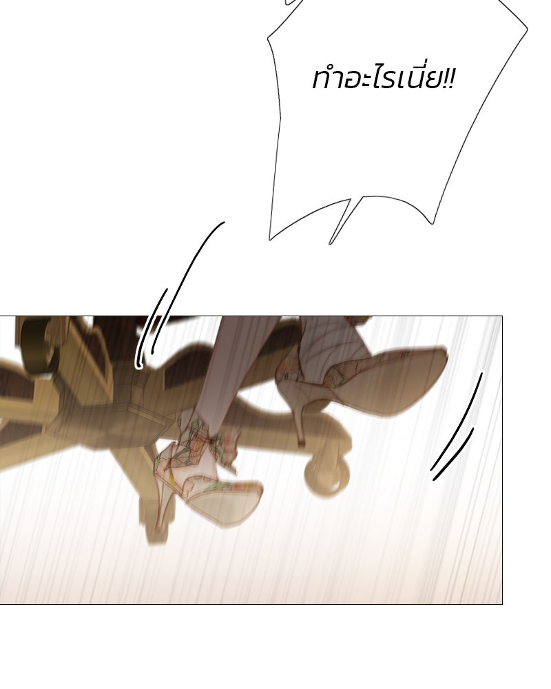 เซเรน่า - หน้า 63