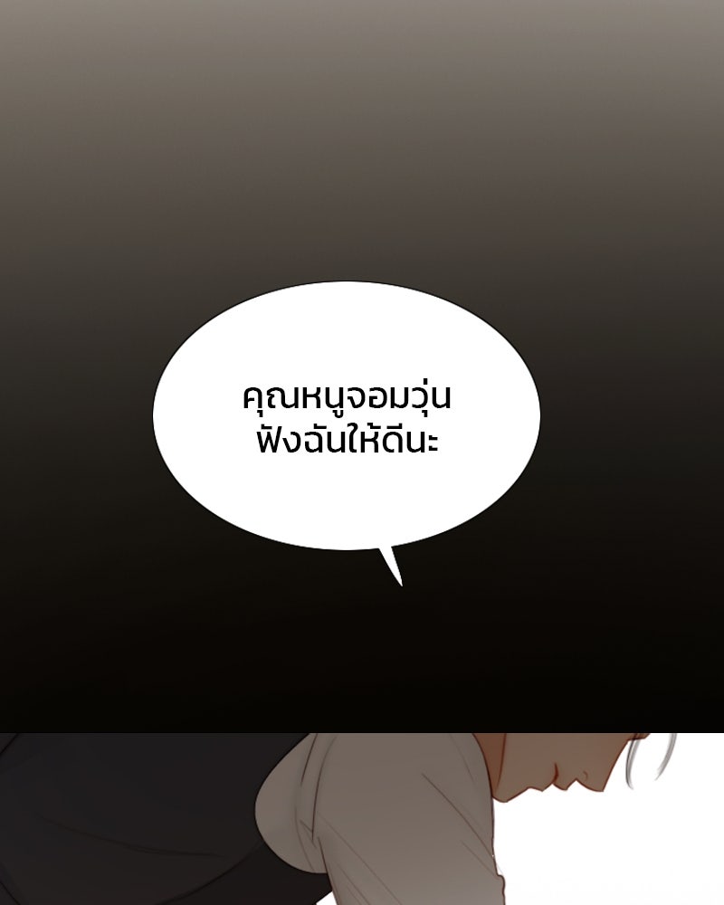 เซเรน่า - หน้า 69