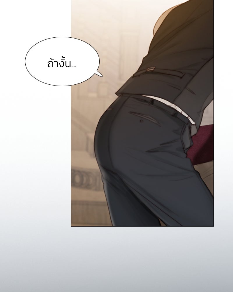เซเรน่า - หน้า 77