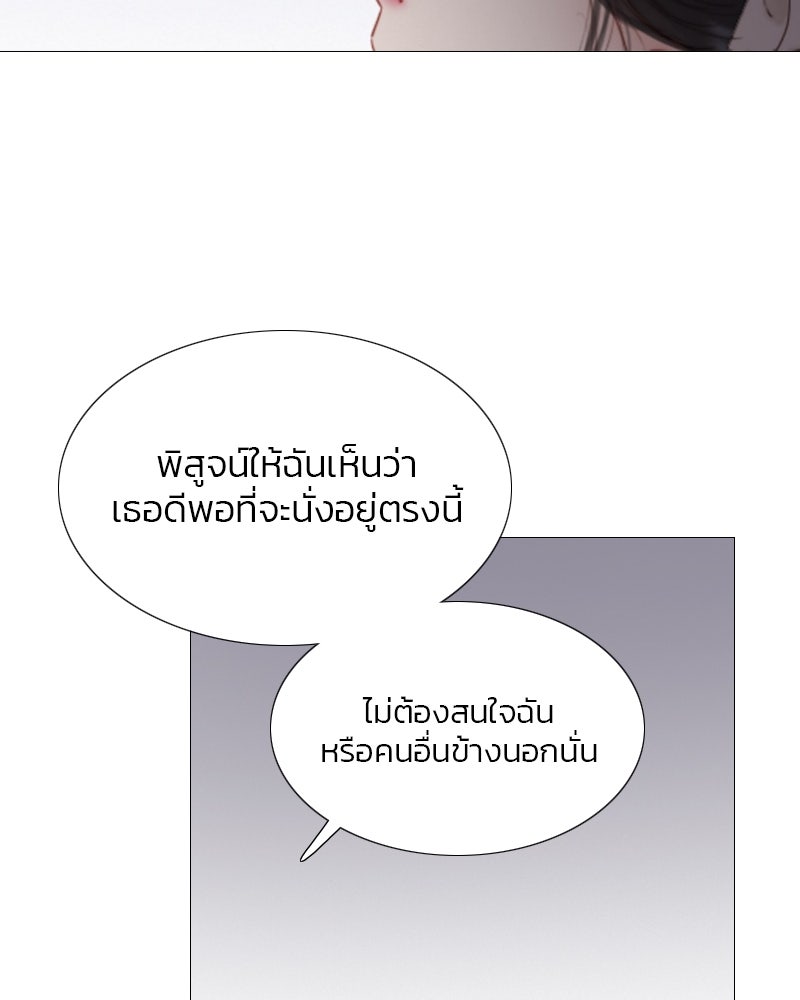 เซเรน่า - หน้า 86