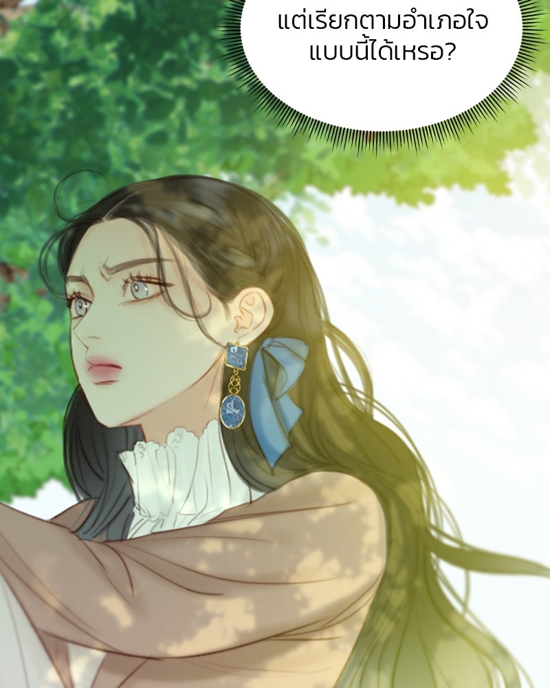 เซเรน่า - หน้า 9