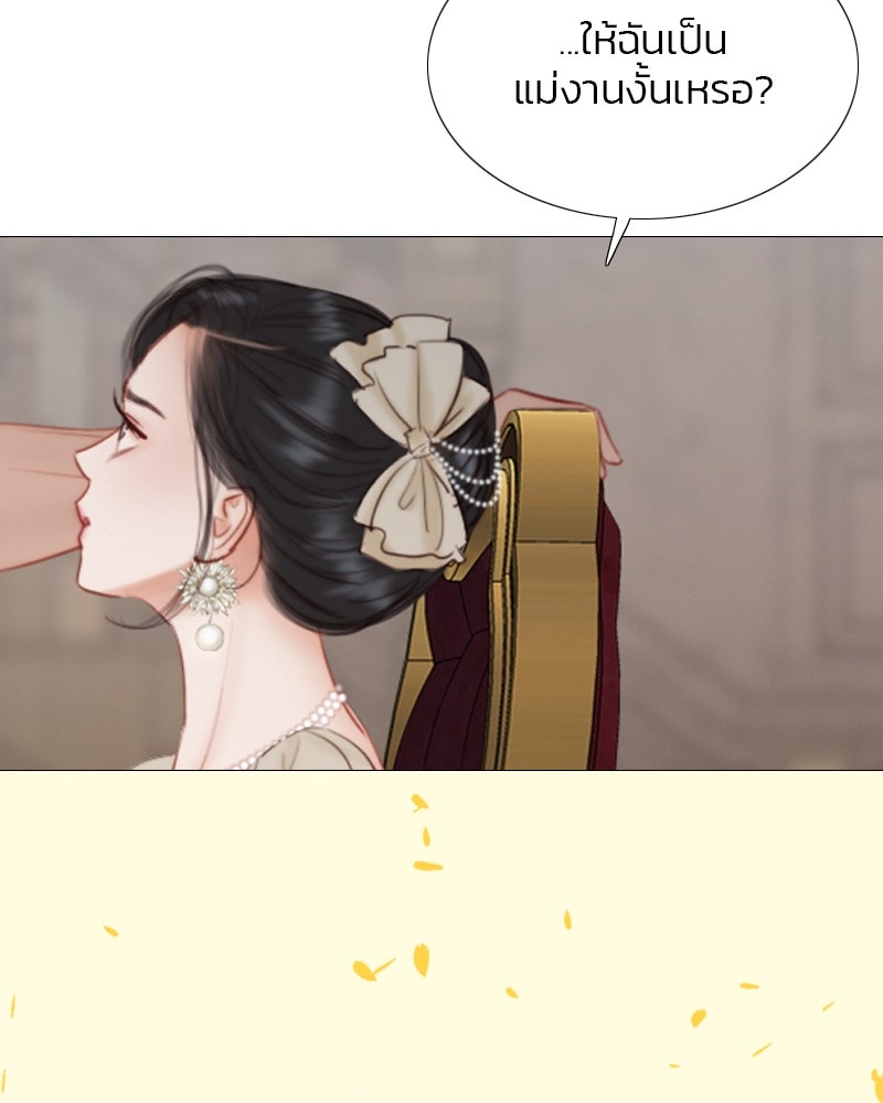 เซเรน่า - หน้า 92