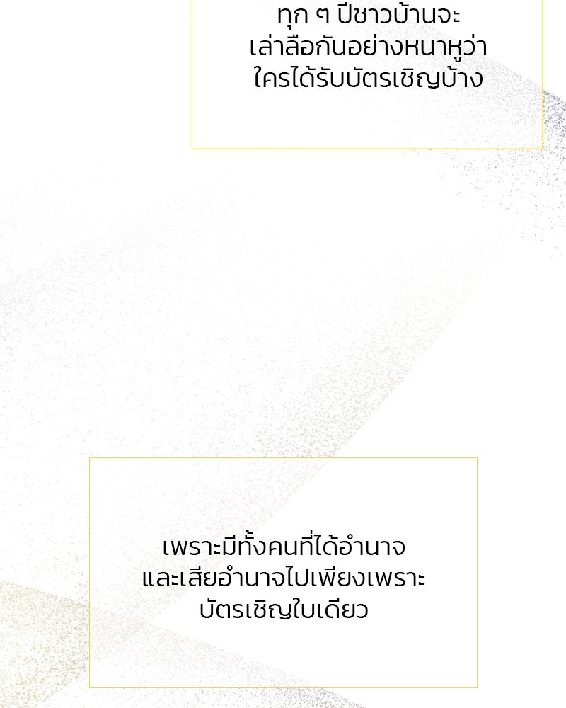 เซเรน่า - หน้า 98