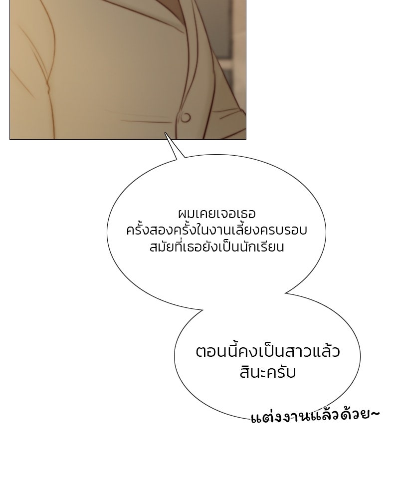 เซเรน่า - หน้า 10