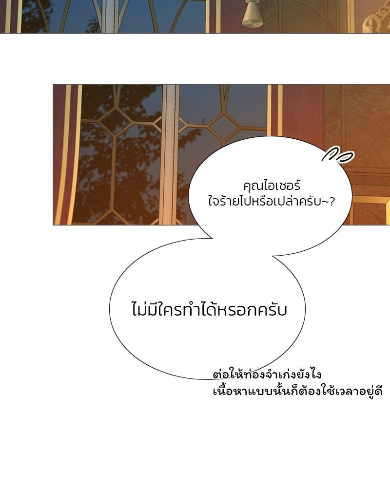 เซเรน่า - หน้า 102