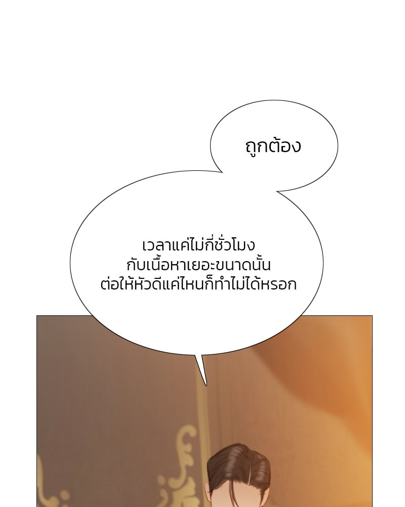 เซเรน่า - หน้า 103