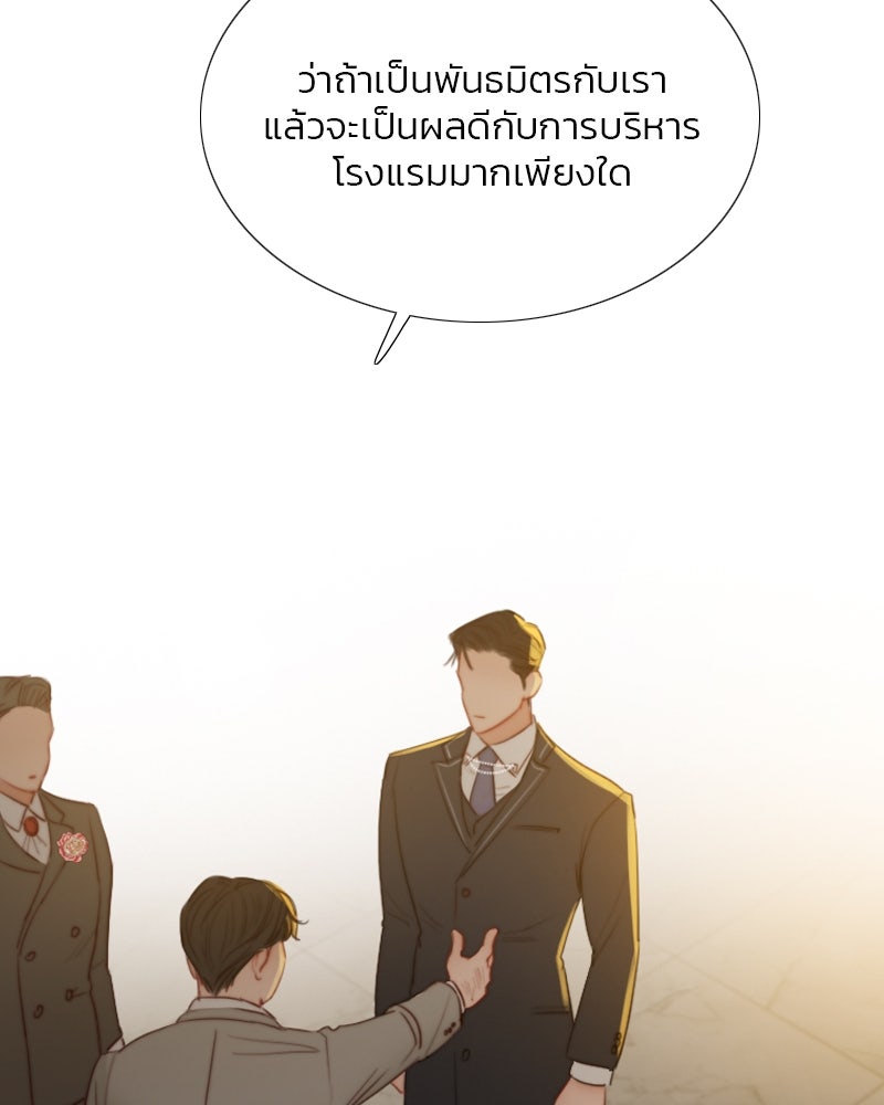 เซเรน่า - หน้า 13