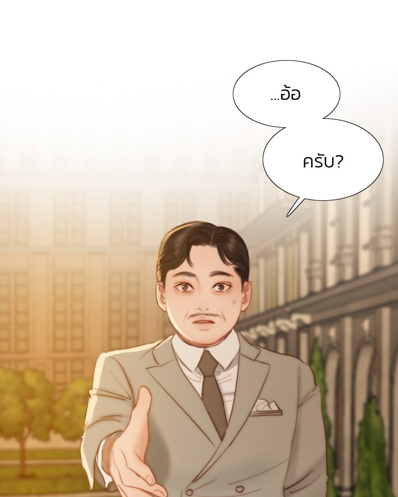 เซเรน่า - หน้า 18