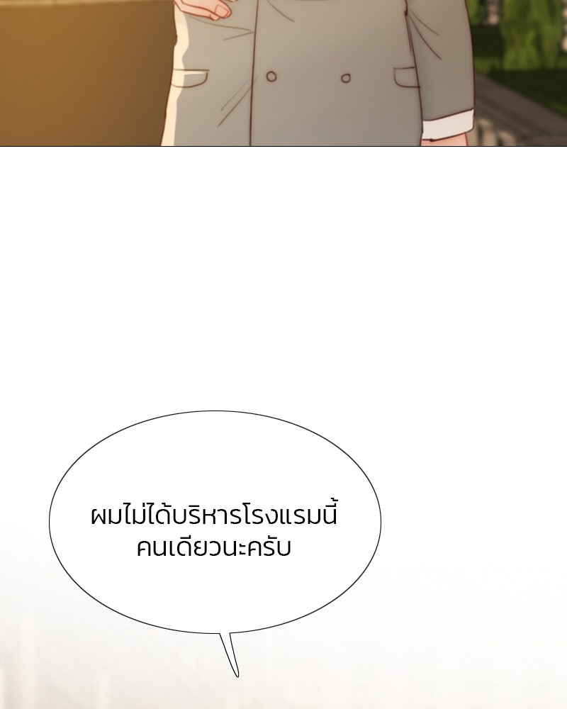 เซเรน่า - หน้า 19