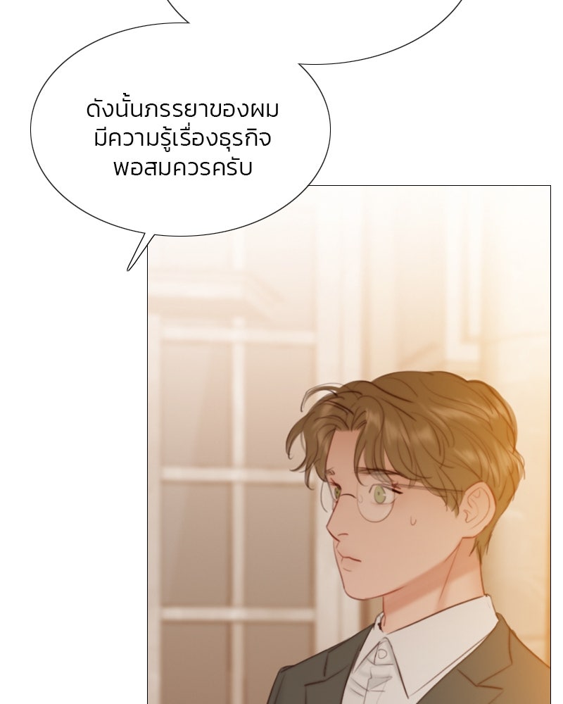 เซเรน่า - หน้า 22