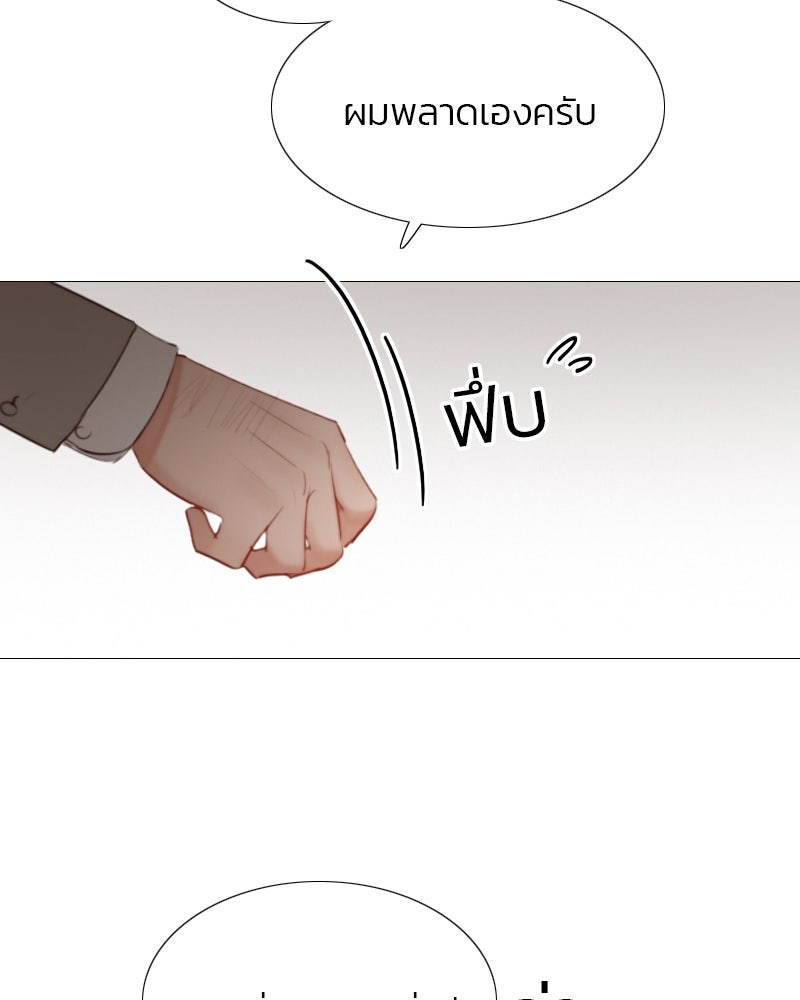 เซเรน่า - หน้า 24