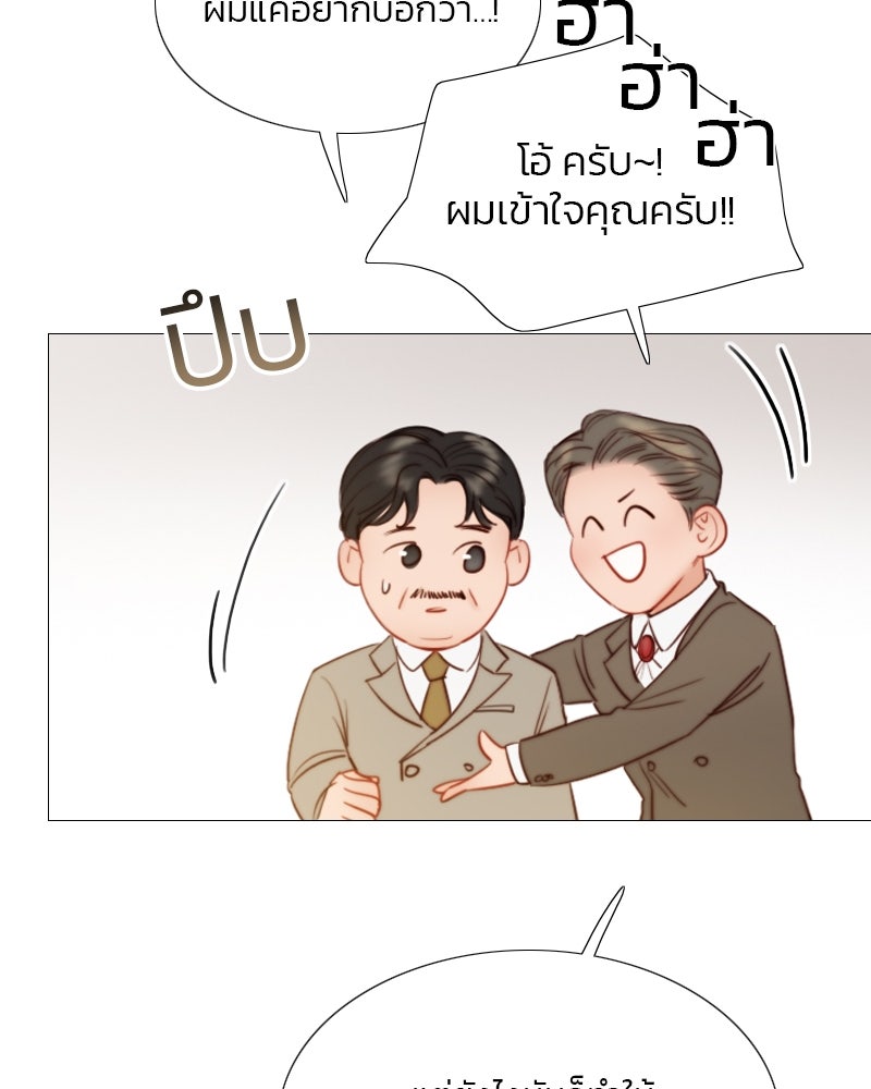 เซเรน่า - หน้า 25