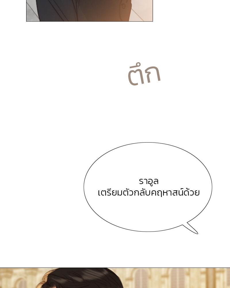 เซเรน่า - หน้า 29