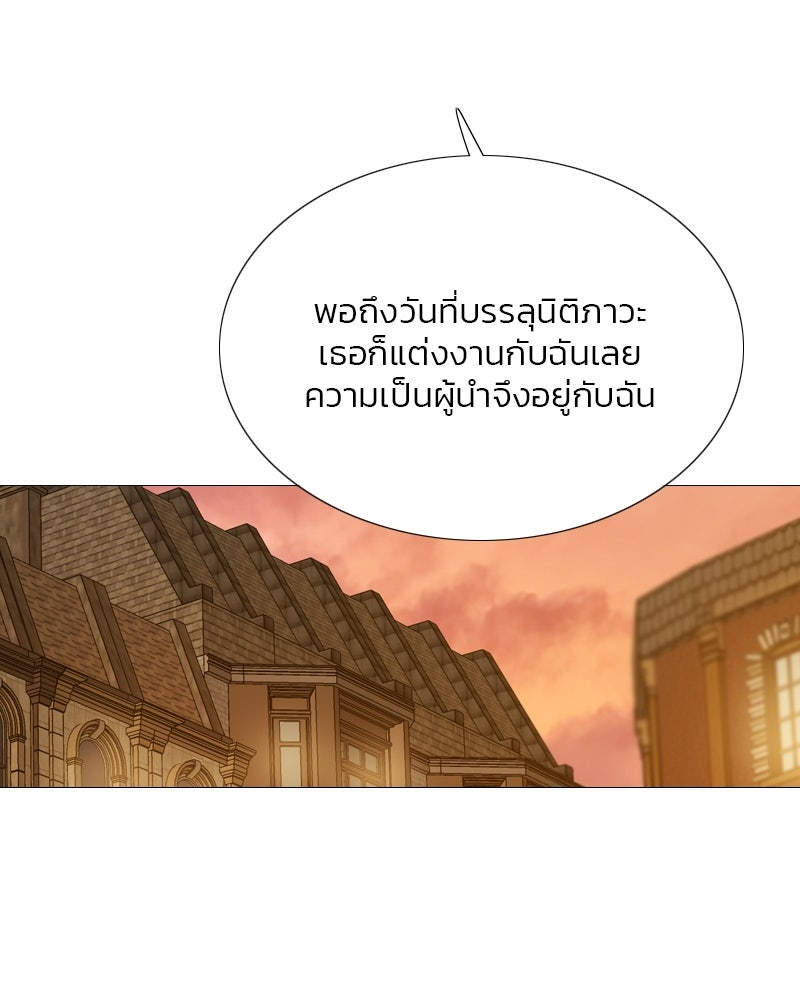 เซเรน่า - หน้า 42