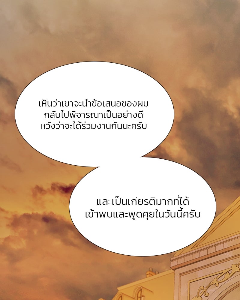 เซเรน่า - หน้า 5