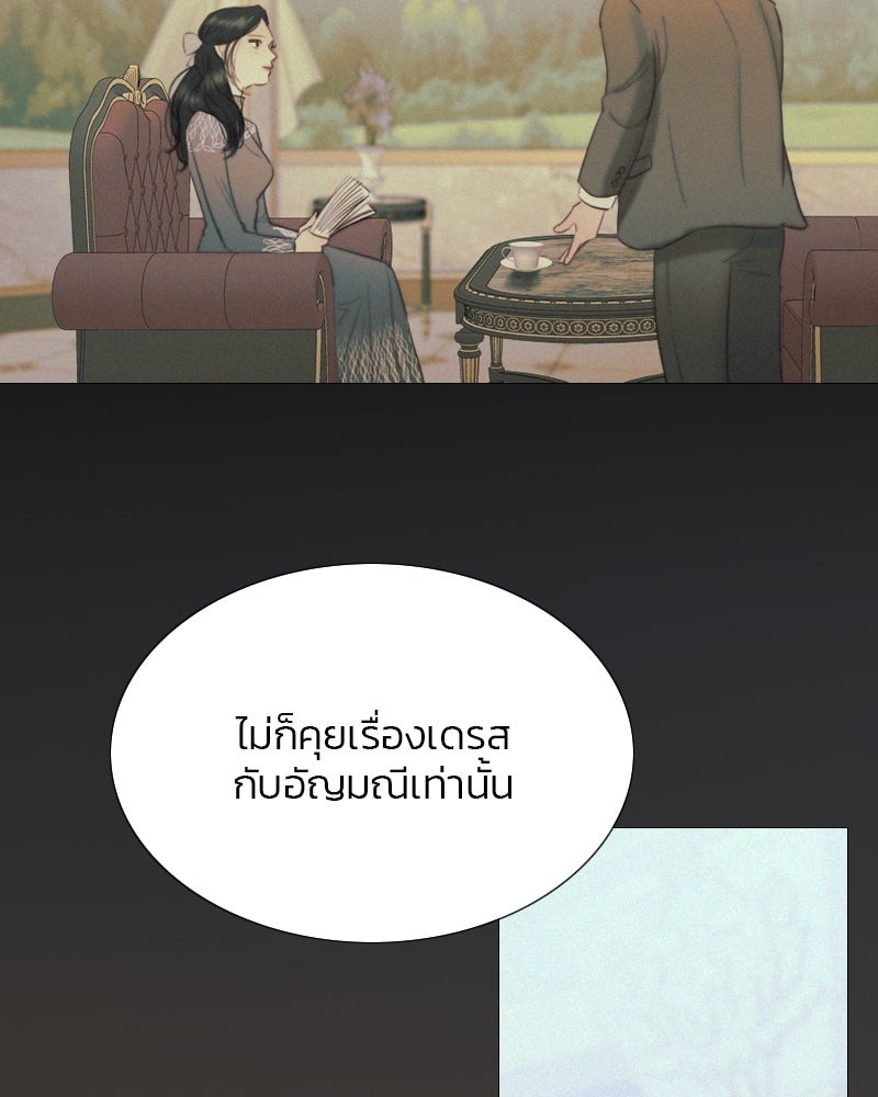 เซเรน่า - หน้า 54