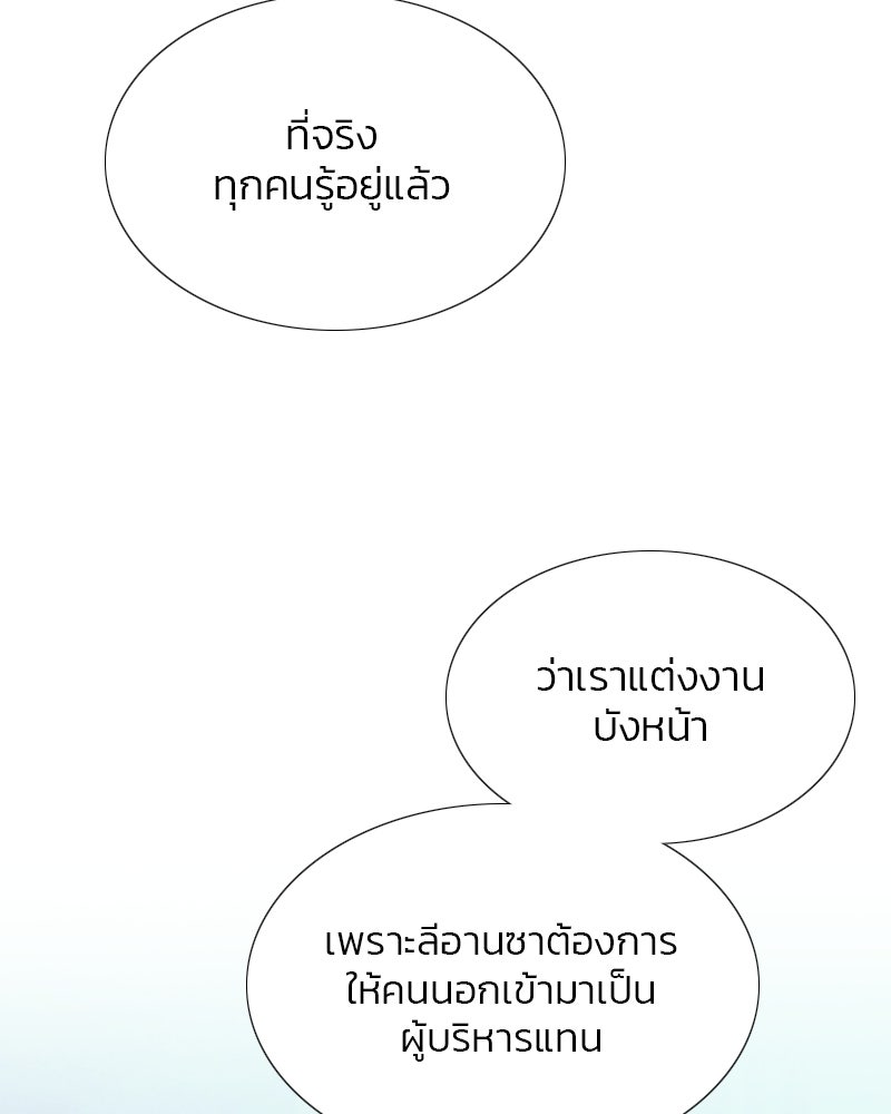 เซเรน่า - หน้า 59