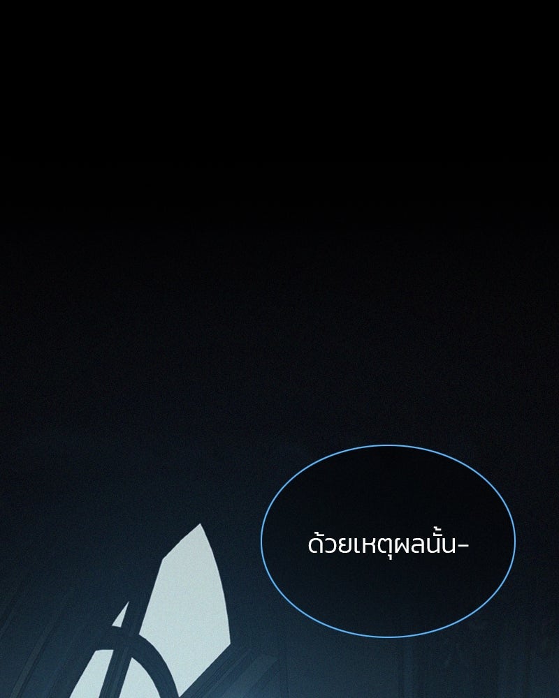 เซเรน่า - หน้า 62