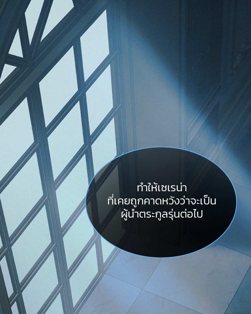 เซเรน่า - หน้า 63