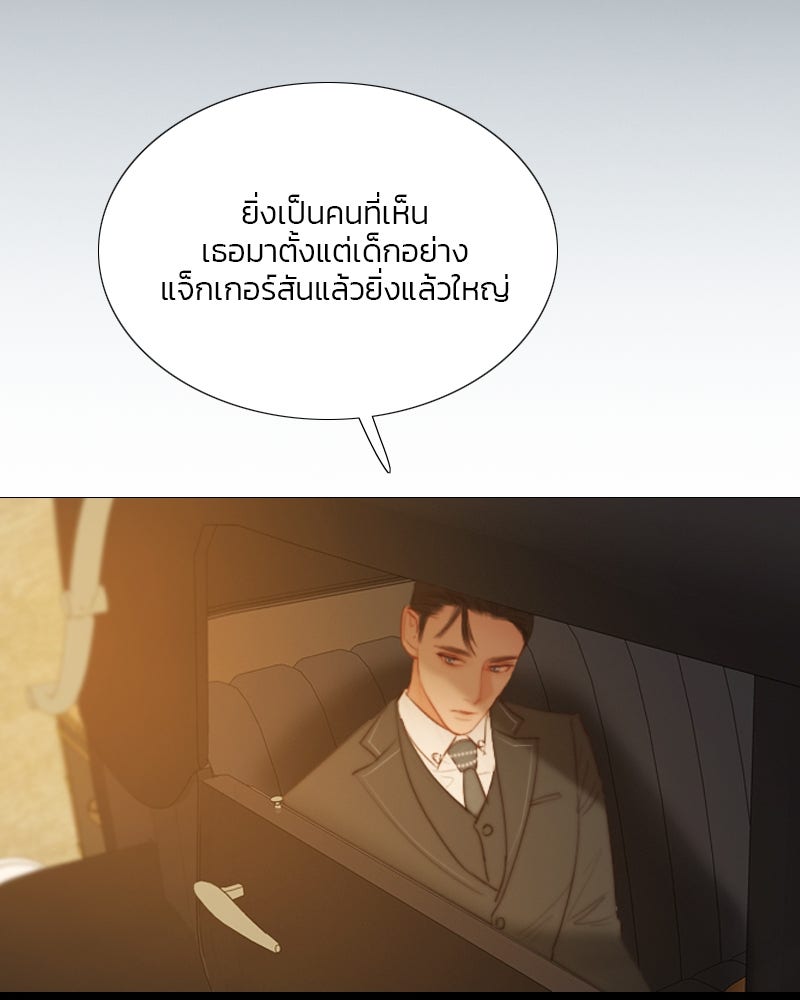เซเรน่า - หน้า 68