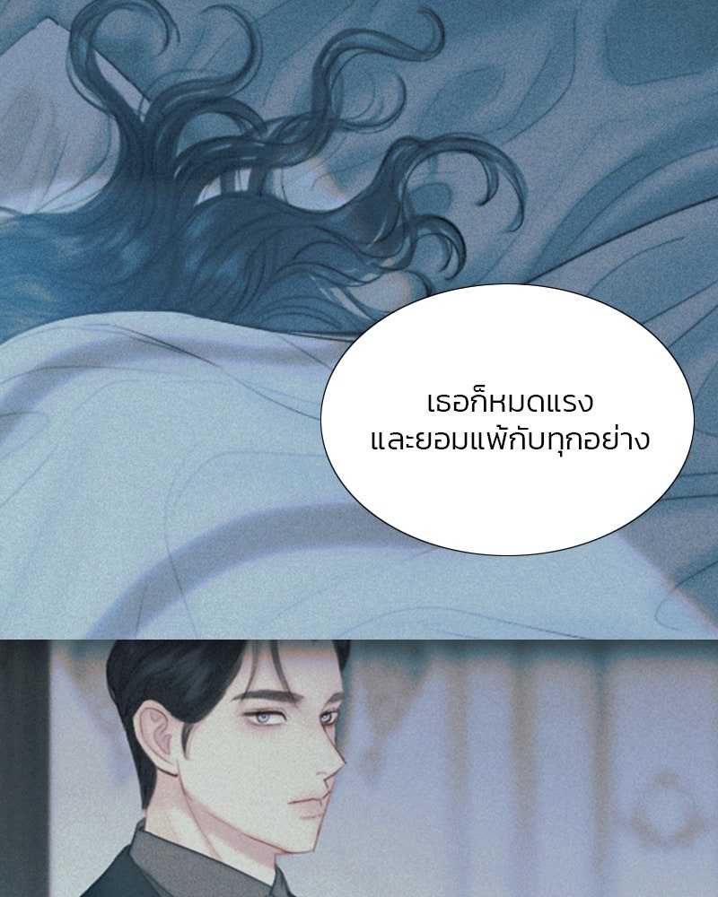 เซเรน่า - หน้า 72