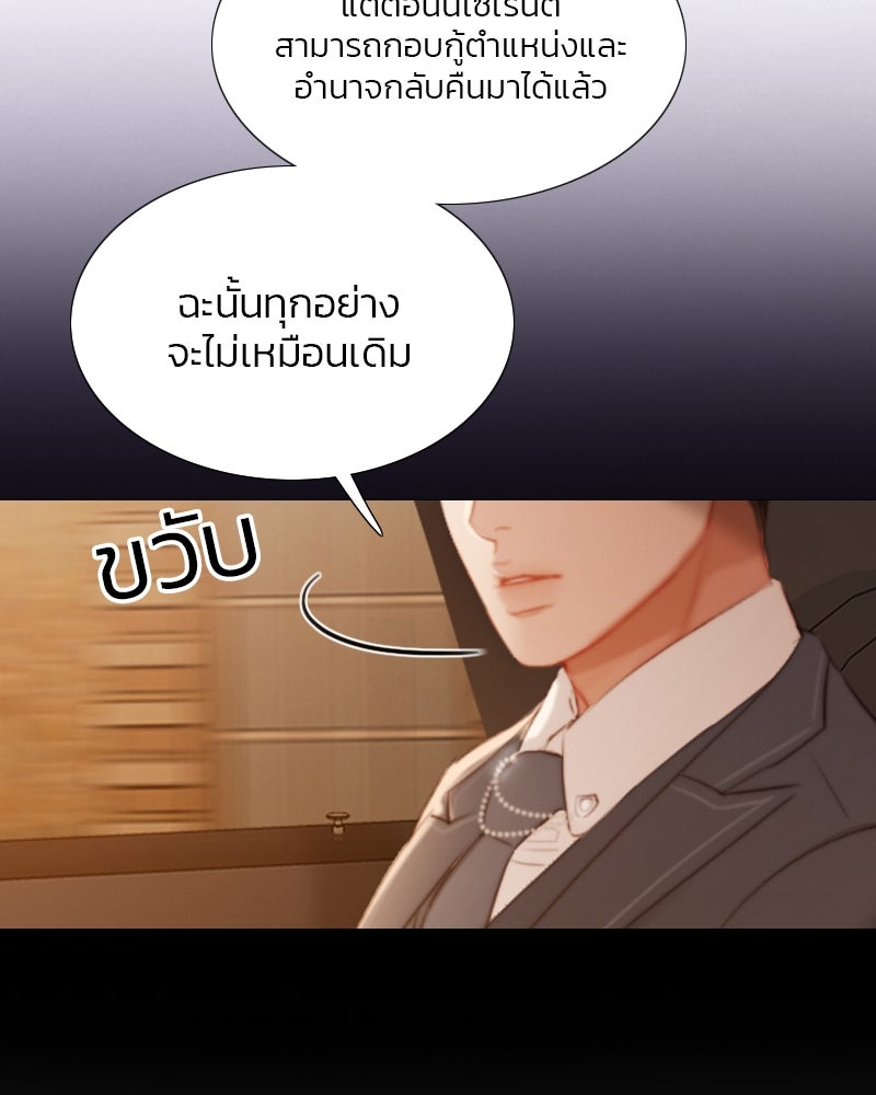 เซเรน่า - หน้า 76