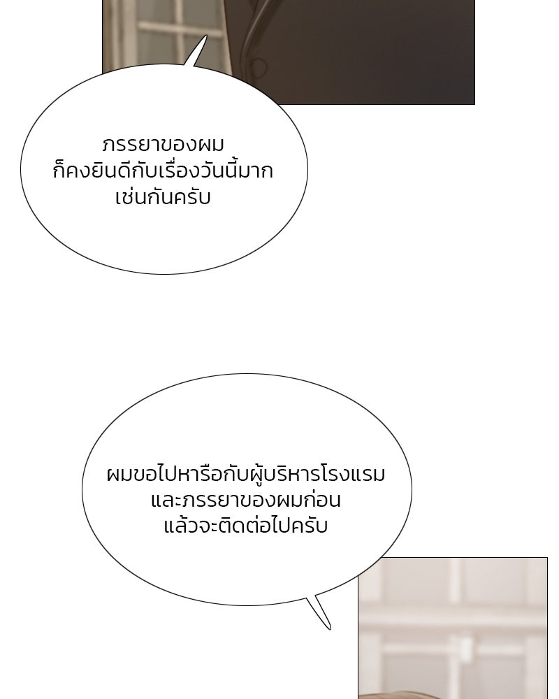เซเรน่า - หน้า 8
